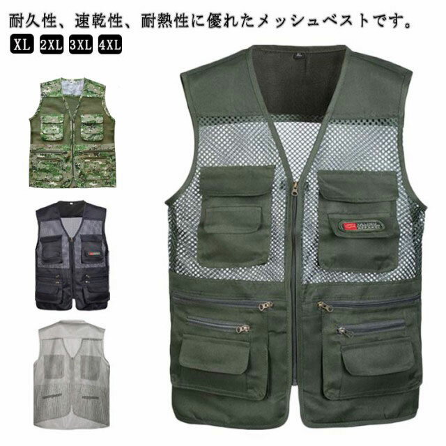 Rakuten - フィッシング メンズ 多機能 カメラマン アウトドア ノースリーブ メッシュベスト お釣り 夏用 通気性 軽量 薄手 撮影 作業用 射撃 登山 多ポケット 大きいサイズ カジュアル