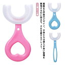 歯ブラシ こども 子ども 360度歯ブラシ 歯ブラシ U型 子供用歯ブラシ 子供用 携帯用 U字歯ブラシ キッズ ベビー ハブラシ 虫歯予防 マウスピース型 口腔ケア 美歯ケア 口臭防止 歯周病予防 子供 歯ブラシ 軽量 小学生 2-6歳 6-12歳