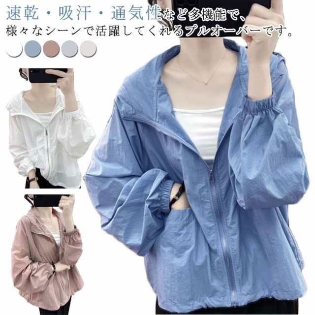 Rakuten - UVカット 夏服 おしゃれ レディース ライトアウター パーカー トップス プルオバー 紫外線対策 お出かけ UVパーカー 日焼け止め服 フード付き 薄手 長袖 アウター 体型カバー 夏 羽織り カーディガン UVカット サマーカーディガン 前開き UV対策