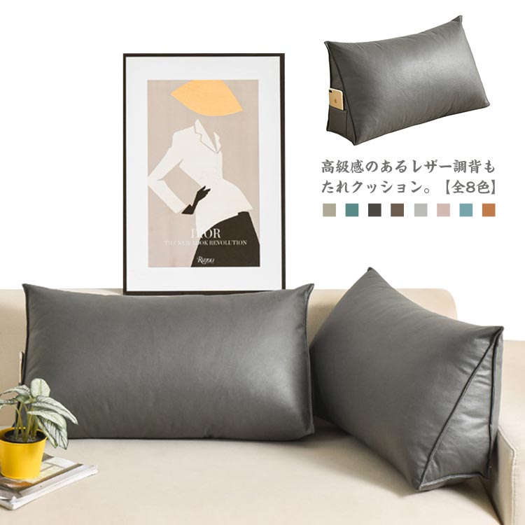 背もたれクッション レザー調 ベッドクッション 三角 ソファー 三角クッション ベッド ごろ寝 高反発 カバー 合皮 スマホ 用 寝ながら ..