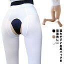 穴あき ストッキング プレイ ホワイト レディース タイツ 白 ブラック ランジェリー 穴あき 肌色 ベージュ 丈夫 女性 黒 大胆 透け シースルー お尻 インナー コスプレ 忘年会 ダンス(4)