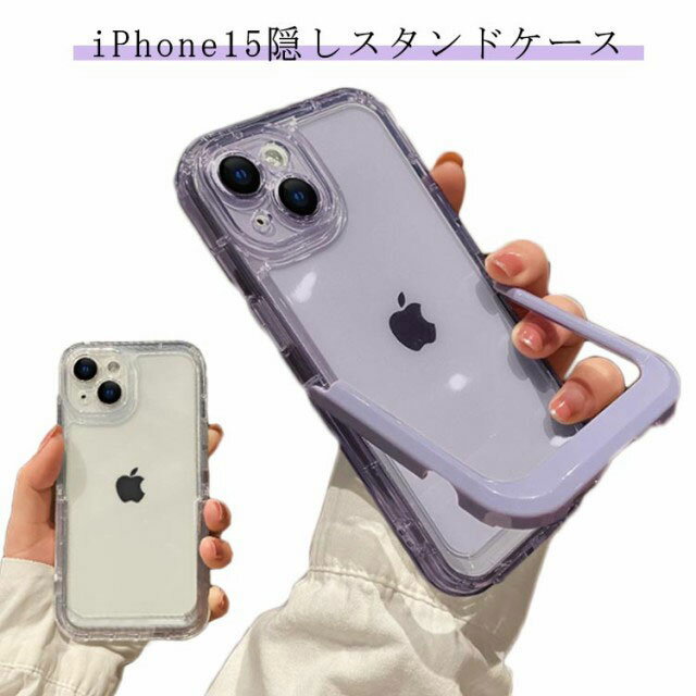 Rakuten - 15pro ケース ケース ケース 15 iphone13 Plus pro max 15 iphone14 カバー iphone12 ケース Ultra スマホケース iphone11 ケース フイルム クリア 透明 iPhone15 韓国 スタンド スタンド付きケース