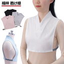 きもの 浴衣 衿付き Tシャツ 和装 襦袢 簡単 つけ襟 着物 長襦袢 簡単 速乾 半襦袢 着物 下着 着け襟 つけ襟 つけえり 快適 着物下 肌襦袢 肌着 補正 白 和服 ぽっちゃり ゆったり 和装用 ゆかた