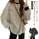 トップス レディース ストライプ柄 長袖Tシャツ スウェット トレーナー プルオーバー インナーシャツ 長袖 韓国 シンプル ゆったり ロングtシャツ カットソー おしゃれ カジュアル 大きいサイズ M L XL XXL