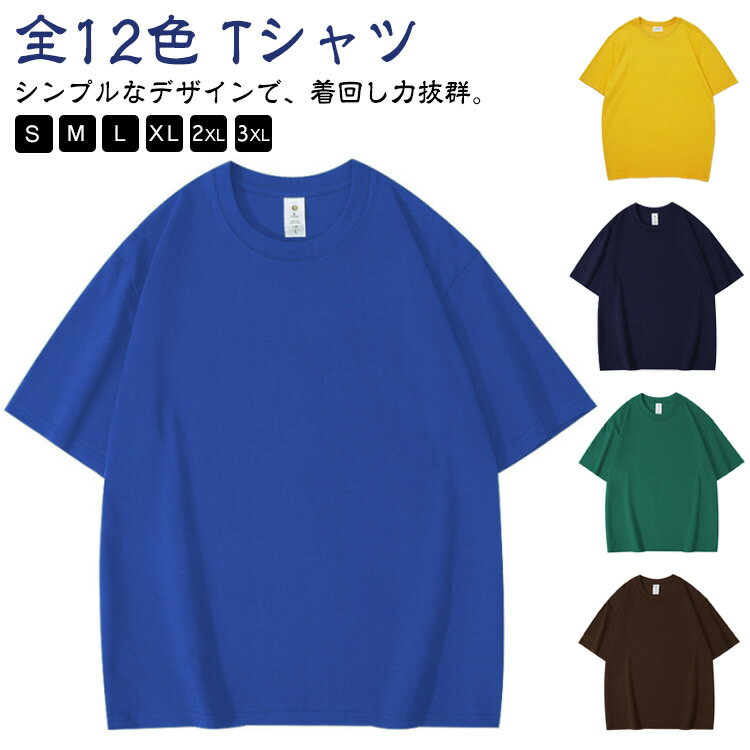 半袖 クルーネック Tシャツ メンズ レディース 綿 コットン ティーシャツ 白T 無地 厚手 透けない tシャツ ゆったり オーバーサイズ トレーニング ジム バスケ 男性用 女性用 ホワイト ブラック