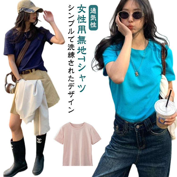 Rakuten - 半袖 Tシャツ レディース カットソー トップス クルーネック ハーフスリーブ 無地 シンプル カジュアル 着回し フリーサイズ 春 夏 送料無料 グレー ホワイト ブルー ピンク