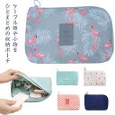 マルチポーチ 通学 通勤 【送料無料】収納ポーチ アダプター 大容量 無地 小物収納 配線収納 持ち運びやすい 軽量 マウス収納 収納ケース 充電器収納 撥水 ...