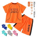 上下セット 150 パジャマ 送料無料 夏服 キッズ ハーフパンツ セットアップ ジュニア 男の子 子供服 半袖tシャツ 女の子 吸汗速乾 送料無料 部屋着 ルームウエア ダンス 夏物 半袖 90 100 110 120 130 140 スポーツウェア 160cm おしゃれ ボーイズ ガールズ