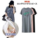 授乳口付き(ポケットがない) 授乳口付き 授乳服 マタニティ tシャツ 授乳口付き 授乳口付きパジャマ半袖 授乳口付きルームウェア パジャマ ワンピース パジャマ ルームウェア 授乳口つき ロング丈 半袖 長袖 妊婦 ママ 妊娠