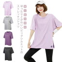 レディース Tシャツ ロング丈 スポーツウェア トップス 半袖 ホットヨガ フィットネスウェア ヨガ Tシャツ フィットネスウェア 体型カバー 半袖 ゆったり ...