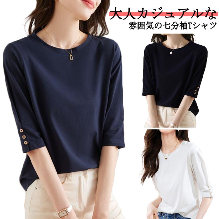 乐天商城 - トップス レディース 七分袖カットソー tシャツ Tシャツ 重ね着 七分袖 七分袖 着瘦せ M～3XL 五分袖 ボートネック 無地 トップス シンプル カジュアル 大きいサイズ 着瘦せ OL インナー 通勤 大人