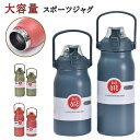魔法瓶 保温 保冷水筒 1500ml 1200ml スポーツ 保温ボトル 1500ml 大容量 1.5リットル ストロー付き 直飲み 洗いやすい 1000ml ...
