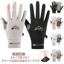 ひんやり メンズ レディース 手袋 グローブ スポーツ 手袋 冷感 両手 グローブ 全指 春夏 UVカット メッシュ 日焼け防止 二指 スマホ対応 UVカット ...