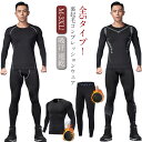 裏起毛 スポーツ用インナー 上下セット メンズ ストレッチ ヒートテック 保温 防寒インナー 吸汗 コンプレッションウェア 防寒インナー ゴルフ 長袖 アンダーシャツ スパッツ タイツ 速乾 スポーツ 秋冬用 スキー スノボ アウトドア 自転車 作業着 作業服
