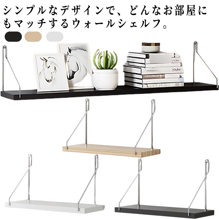 Rakuten - 壁を傷つけない ウォールラック ウォールシェルフ 飾り棚 棚 賃貸OK シェルフ 壁掛け棚 木製 壁 簡単取り付け 北欧 石膏ボード 壁掛け 壁掛け棚 神棚 DIY 壁を傷つけない インテリア 収納 トイレ 壁面収納 かざり棚