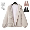 長袖 レディース 秋服 コート 春コート 春秋 レディースファッション 体型隠し 秋コート アウター 防風 フード付き ジャケット 体型カバー ブルゾン マウンテンパーカー ジップパーカー ジャンパー おしゃれ 無地