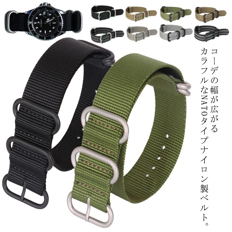 腕時計 ベルト 20mm ナイロンストラップ 18mm ベルト NATOタイプ NATO 腕時計 IP304ステンレス 22mm 厚め 腕時計 バンド TIMEX ストラップ 16mm ~