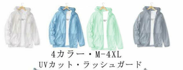 Rakuten - パーカー ラッシュガード ジップアップ サマーパーカー 涼しい 透け感 接触冷感 UVカット ジャケット メンズ 長袖 男女兼用 薄手 パーカー 紫外線防止 日焼け止め 冷房対策 パーカー 大きいサイズ カジュアル スポーツ アウトドア キャンプ 釣り 海 海水浴 旅行