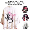 文化祭 はんてん お祭り メンズ 七分袖 イベント お祭り ハッピ はっぴ 男女兼用 衣装 カーディガン 和風 法被 羽織 体育祭 薄手 日焼け止め 半纏 着物...
