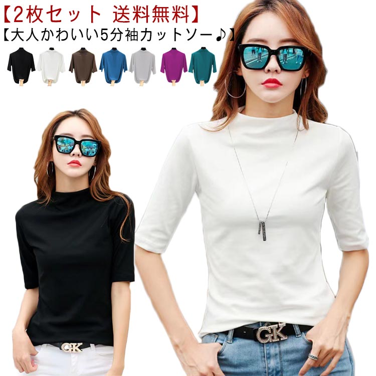 Other - ハイネック ハイネックtシャツ Tシャツ 送料無料】 半袖 レディース 夏 ゴルフ 【2枚セット 【2枚セット 5分袖 半袖 Tシャツ トップス インナー 伸縮性 春 日焼け対策 無地 カットソー 半袖tシャツ 五分袖 タートルネック 秋 フィット カジュアル 大きいサイズ OL