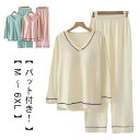 長袖 ロングパン パジャマ パジャマ レディース 夏用 肌に優しい レディース パジャマ 大きいサイズパジャマ レディース 夏 長袖 春 長袖 ルームウェア 寝...