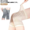 サポーター サポーター 蒸れない 夏用 膝サポーター メッシュ グッズ ひざ 膝 冷房対策 女性用 4枚入り 男性用 4枚入り メンズ レディース ジュニア レッグウォーマー 高齢者 膝あて 膝当て 薄手 春 夏 通気性 高齢者 スポーツ 冷え取り