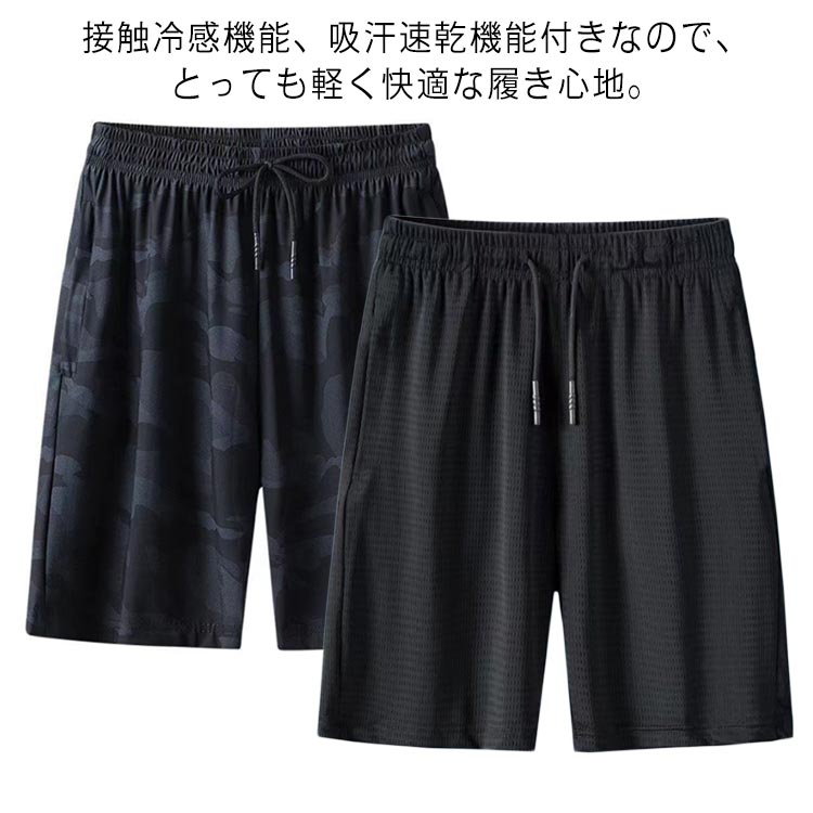 乐天商城 - ハーフパンツ 接触冷感 メンズ ランニング 5分丈 夏 メッシュパンツ 涼しい ドライ トレーニング スポーツ 通気性 半ズボン 接触冷感 涼感 吸水速乾 大きいサイズ ストレッチ ショートパンツ 短パン ウェットパンツ 部屋着 普段着