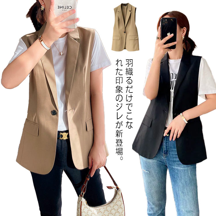 ブレザーベスト レディース ロング丈 ベスト 上品 テーラードベスト スーツベスト 春夏 無地 ジレ おしゃれ キレイめ ノースリーブ フォーマル 秋冬 シンプル 羽織り 前開き 通勤 黒 カジュアル レイヤード 20代 30代 40代