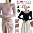 深開き 肌着 あったか 無地 バックオープン 肩開き インナー インナー 服から見えない 背中あき シンプル 薄手 襟ぐり広め 長袖 防寒 トップス チラ見え防止 お洒落