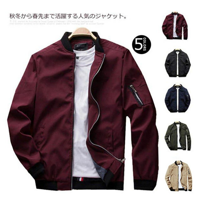 Military Jacket - ジャケット 秋 コート MA-1 ジャケット フライトジャケット ジャケット ミリタリー ブルゾン 冬 アウター カジュアル ジャンパー ミリタリージャケット スタンドカラー ジップアップ スタジャン