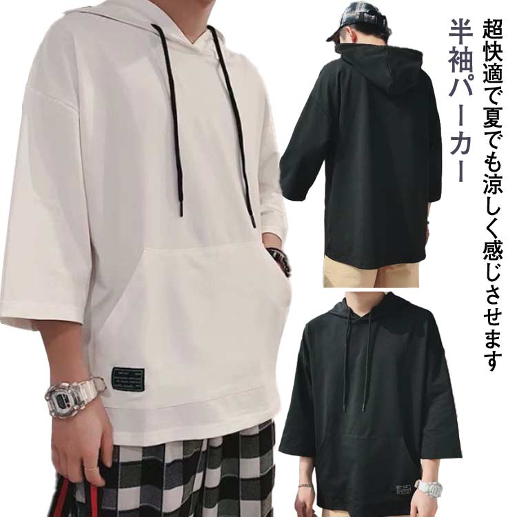 Rakuten - パーカー 半袖 無地 メンズ 薄手パーカー フード付きtシャツ 夏服 パーカー 薄手 プルオーバーパーカー 冷感 トップス 大きいサイズ 半袖パーカー シンプル 夏 韓国 白 黒 ホワイト ブラック