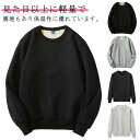 厚手 パーカー トップス スウェットプルオーバー レディース あったか 長袖 メンズ クルーネック 無地 裏起毛 スウェットプルオーバー カジュアル ゆったり 春 秋冬