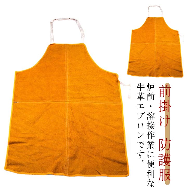 やけど防止 エプロン 牛革 防護服 溶接用エプロン 前掛け 切断 人工牛革製 溶接用 防炎 保護服 電気溶接 溶接用 溶接エプロン 70x100cm 作業 レザ...