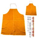 やけど防止 エプロン 牛革 防護服 溶接用エプロン 前掛け 切断 人工牛革製 溶接用 防炎 保護服 電気溶接 溶接用 溶接エプロン 70x100cm 作業 レザ...