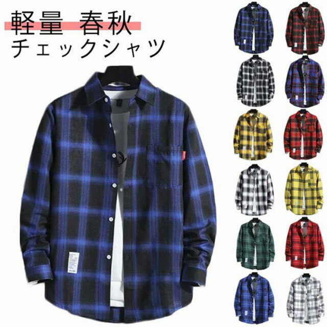 Rakuten - シンプル シャツ 大きいサイズ 長袖 メンズ 秋 チェックシャツ 長袖シャツ ボタンダウン カジュアルシャツ 春 シャツ 夏 シャツ 軽量 カジュアル おしゃれ 春秋 通学 通勤
