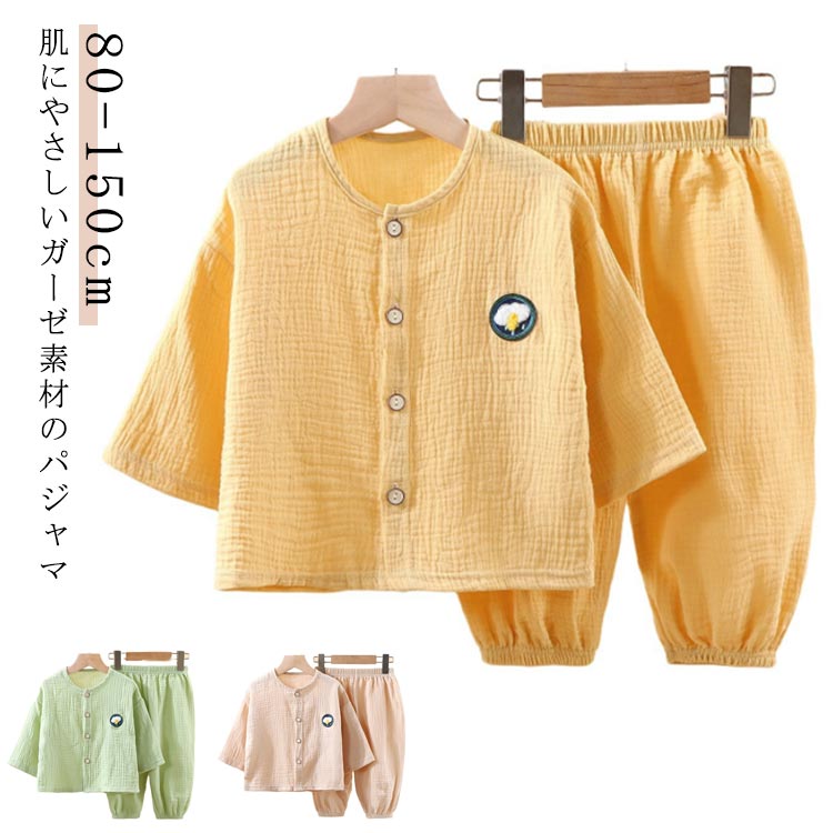 Long-Sleeved - 前開き 幼稚園 ベビー 春夏秋 子供 ボタン 長袖 子供 夏用 無地 通園 ガーゼ 半袖 ルームウエア キッズ 七分袖 上下セット 女の子 パジャマ コットン 保育園 子供 春 夏 男の子 80 90 100 110 120 130 140 150