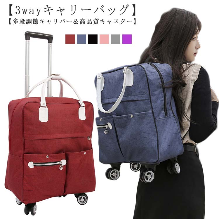 キャリーバック 3WAY 2WAY リュック リュック 軽量 360度回転 キャリー リュック ショッピングキャリー スーツケース リュックバッグ キャリーバック メンズ レディース 機内持ち込み ソフトキャリーバッグ スーツケース 修学旅行 ビジネス 出張