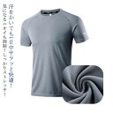 半袖 Tシャツ 涼しい メッシュ 2枚セット!クールコア 接触冷感 トップス クルーネック 吸汗速乾 UVカット 夏用 メンズ スポーツ 作業服 作業着 ランニ...