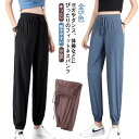 ヨガウェア 冷感パンツ 春夏 ヨガパンツ ダンスパンツ 大きいサイズ ボトムス 薄手 レディース サルエル ひんやり 涼感 涼しい ジョガーパンツ ゆったり お...
