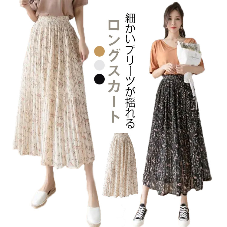 Rakuten - ロングスカート 夏 シフォンスカート マキシスカート フレアスカート レデイース マキシ ロング丈　体型カバー フレア ふんわり 花柄 涼しい シフォン ふわふわ ビーチスカート シフォン 大人可愛い ロングスカート スカート 送料無料