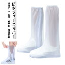 防水シューズカバー ハイカット PVC 厚手 防水 マット シューズカバー 靴カバー サイクリング アウトドア サイドファスナー 保護カバー 滑り止め 雨対策 雨の日 自転車 バイク 通勤 男女兼用