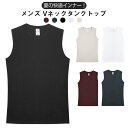 タンクトップ メンズ 無地 シンプル ノースリーブ Tシャツ カットソー トップス 綿 コットン おしゃれ 大きいサイズ インナー 肌着 部屋着 筋トレ フィットネス スポーツ トレーニングウェア 夏用