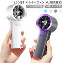 携帯扇風機 ミニ扇風機 コンパクト USB充電式 100段階風量調節 2000mAh 軽量 手持ち ハンディファン 冷却プレート 瞬間冷却 涼しい 静音 猛暑対...