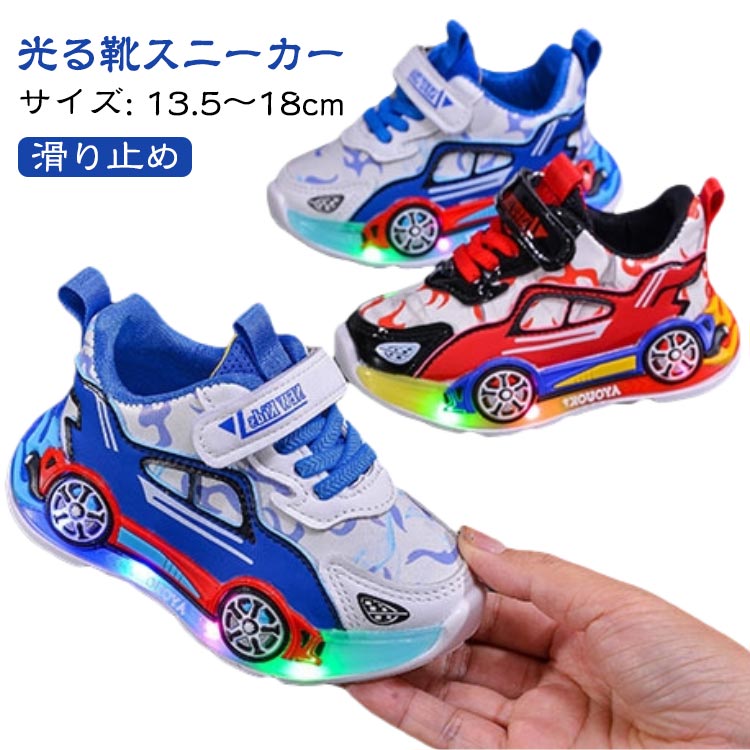 光る靴 ひかるシューズ こども靴 子供用 女の子 男の子 車 光る キッズ スニーカー フォーマルシューズ 紐なし 滑り止め LED靴 歩きやすい 疲れにくい 可愛い保育園 幼稚園 小学生 マジックテープ 公園遊び 通学 通園 可愛い 運動靴 ギフト プレゼント クリスマス 誕生日(4.0)