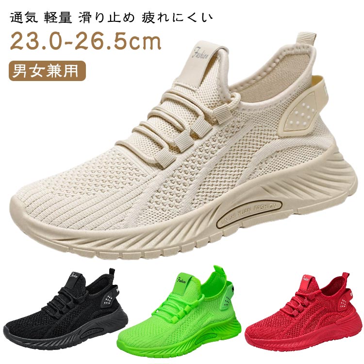 Rakuten - ランニングシューズ レディース スニーカー スポーツ スリッポン 通気 軽量 滑り止め スポーツシューズ フィットネスシューズ 体育館シューズ 白 黒 ジョギング ウォーキング 通学 通勤 ジム アウトドア カジュアル おしゃれ スポーツ靴 赤 グリーン ピンク