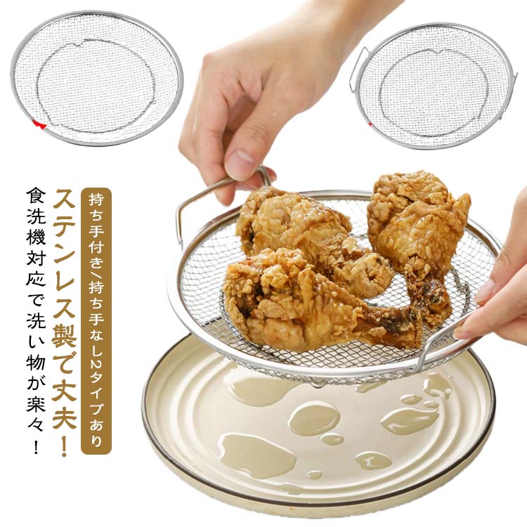 蒸しかご 蒸し皿 蒸し料理 フライパン 蒸し器 蒸しカゴ 蒸しザル 脚付き ステンレス製 18cm 20cm 22cm 24cm 26cm 蒸し野菜 温野菜 蒸し籠 蒸し 調理 ザル せいろ 水切り 油切り 揚げ物 食洗機対応 盛り付け 便利 網 コンパクト シンプル