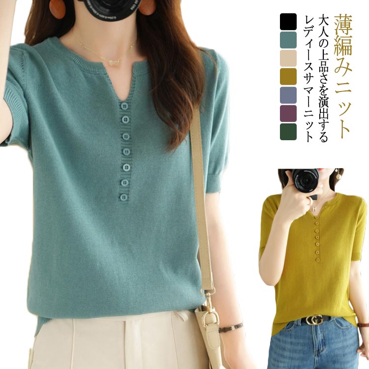 Three-Quarter - ひんやり リブニットトップス おしゃれ vネック きれいめ 【送料無料】サマーニット リブニット 半袖 薄編みニット 夏 半袖ニット 5分袖 夏ニット エレガント 薄手 XL 上品 半袖Tシャツ 春 夏 秋 M L
