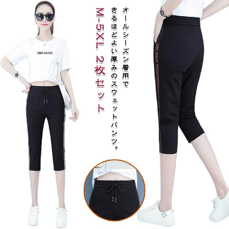 Rakuten - スウェットパンツ レディース ジャージ 下 7分丈 ジョガーパンツ ヨガパンツ 春 夏 秋 サルエルパンツ クロップドパンツ ハーフパンツ ランニングパンツ ルームパンツ ヨガウェア フィットネス ウェア パンツ 吸汗速乾 ひざ下 スウェット 送料無料