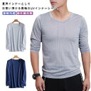 アイスシルク Tシャツ メンズ 接触冷感 tシャツ 夏 長袖 涼しい トップス シームレス tシャツ 薄手 ストレッチ 吸水速乾 丸首 2枚セット 紫外線対策 インナーシャツ 部屋着 ルームウエア 肌着 ジョギング 涼しい スポーツウェア ゴルフウェア 送料無料