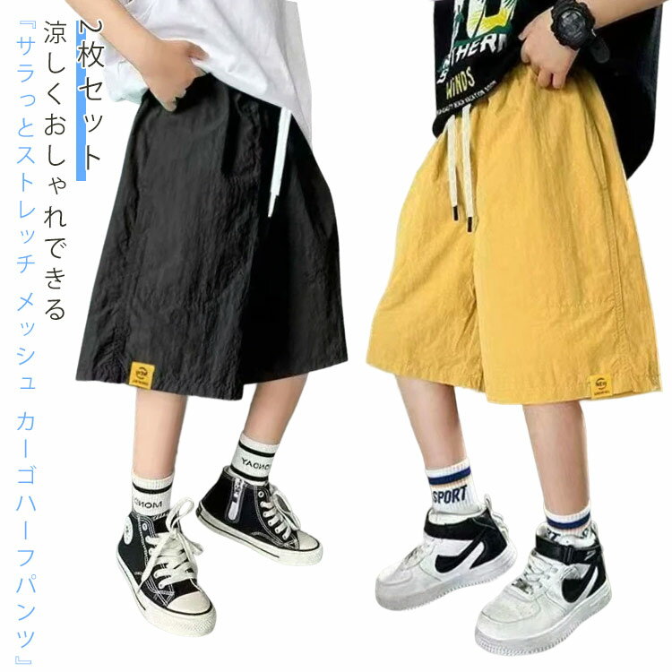 Other - 2枚セット ハーフパンツ キッズ カーゴパンツ 子供服 夏服 半ズボン 無地 パンツ ウエストゴム 男の子 部屋着 ウエストゴム ルームウェア ジュニア 幼稚園 保育園 通園 入園式 卒業式 夏物 夏服 110 120 130 140 150 160 170 送料無料